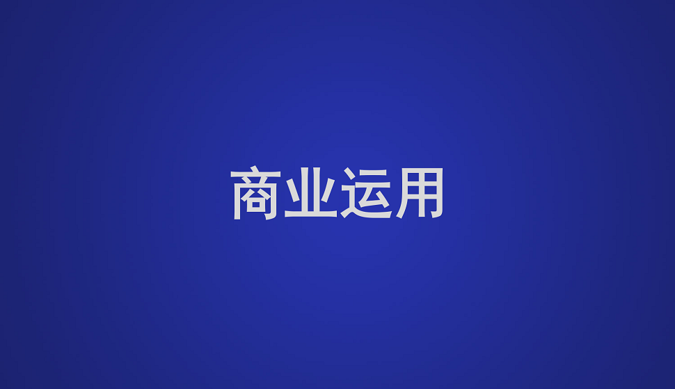 五分鐘了解IP形象的商業(yè)運(yùn)作