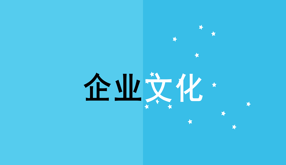 零基礎(chǔ)學(xué)會(huì)企業(yè)文化類易拉寶設(shè)計(jì)