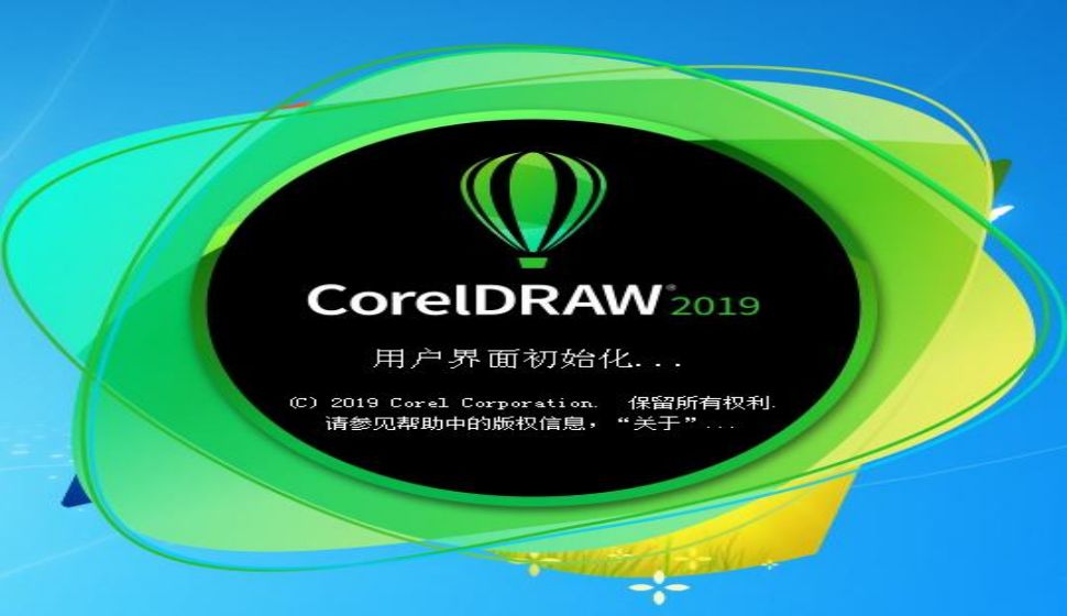 中文版CorelDRAW 2019從入門到精通